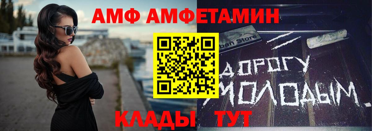 Amphetamine 97% Фурманов