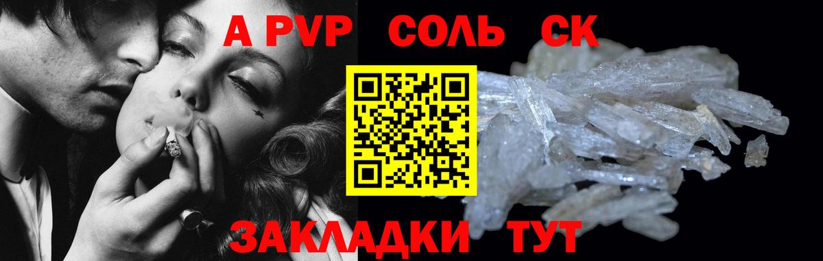Фурманов  Альфа ПВП Crystall  Alpha PVP СК  Вход с VPN  A PVP VHQ 