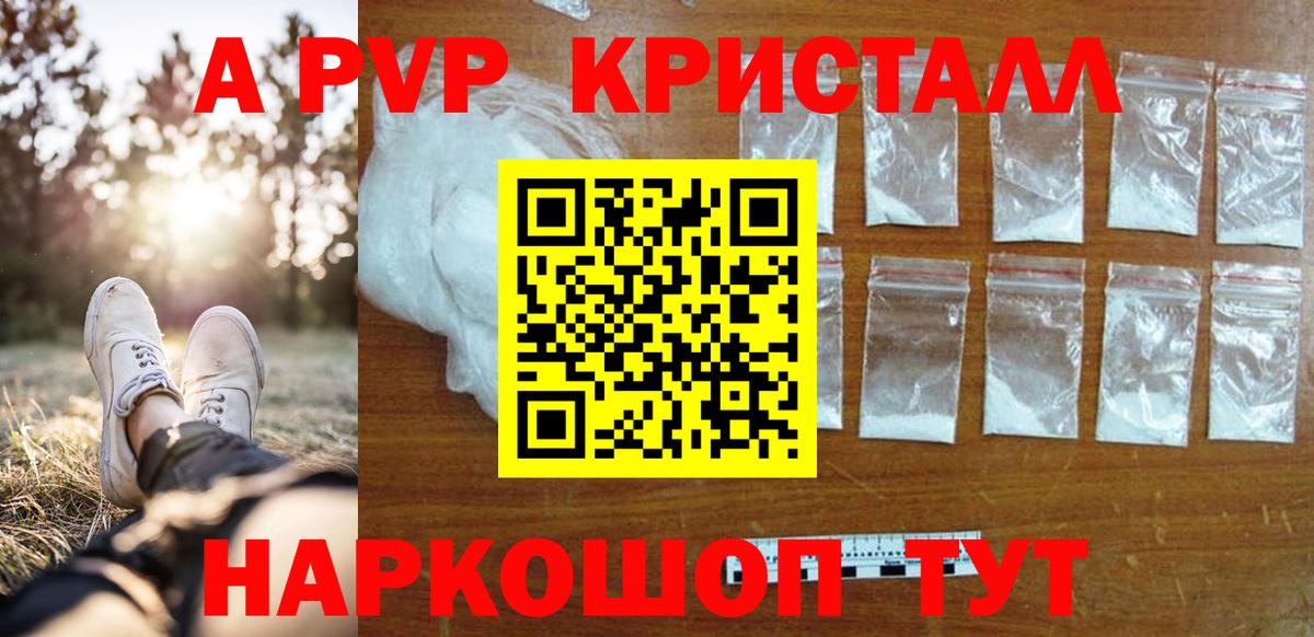 Alpha PVP крисы CK Фурманов