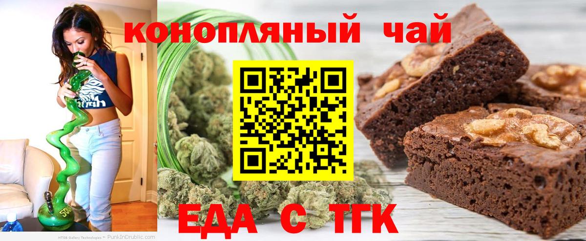 Фурманов  Cannafood марихуана  Вход с VPN 