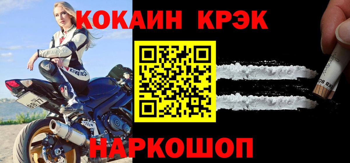 COCAIN  COCAIN 98%  Вход с VPN  Кокаин 97%  Фурманов 