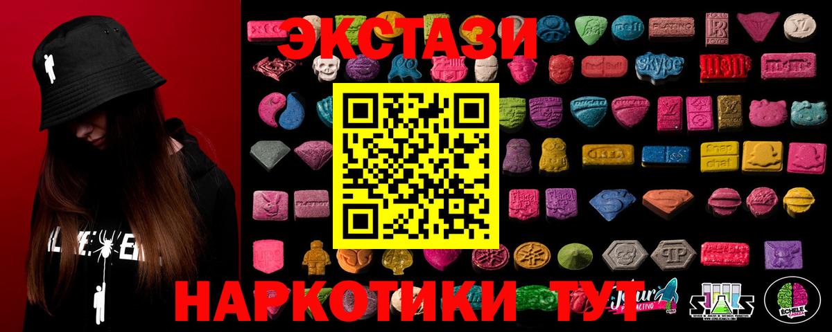 ЭКСТАЗИ 300 mg Фурманов