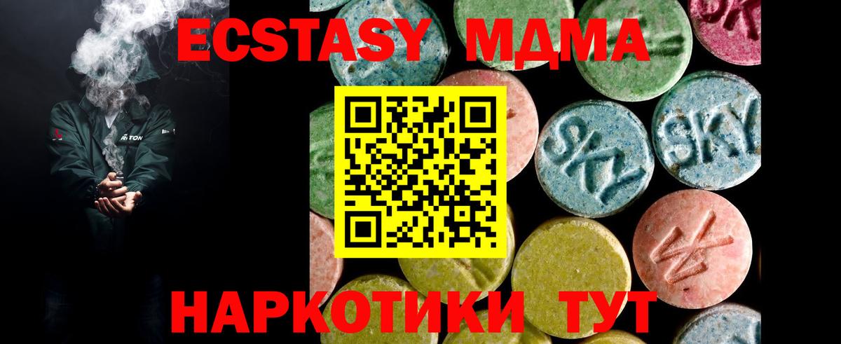 Фурманов  где купить наркоту  ЭКСТАЗИ  Вход с VPN  ЭКСТАЗИ ешки 