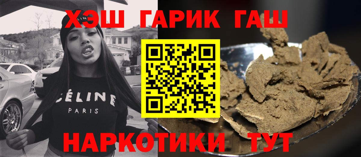 Гашиш  Вход с VPN  ГАШ ice o lator  Фурманов  ГАШИШ гарик 