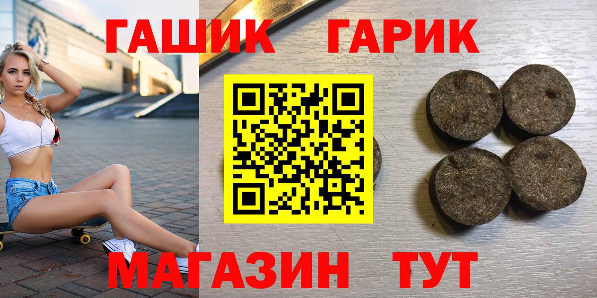 ГАШ Premium Фурманов