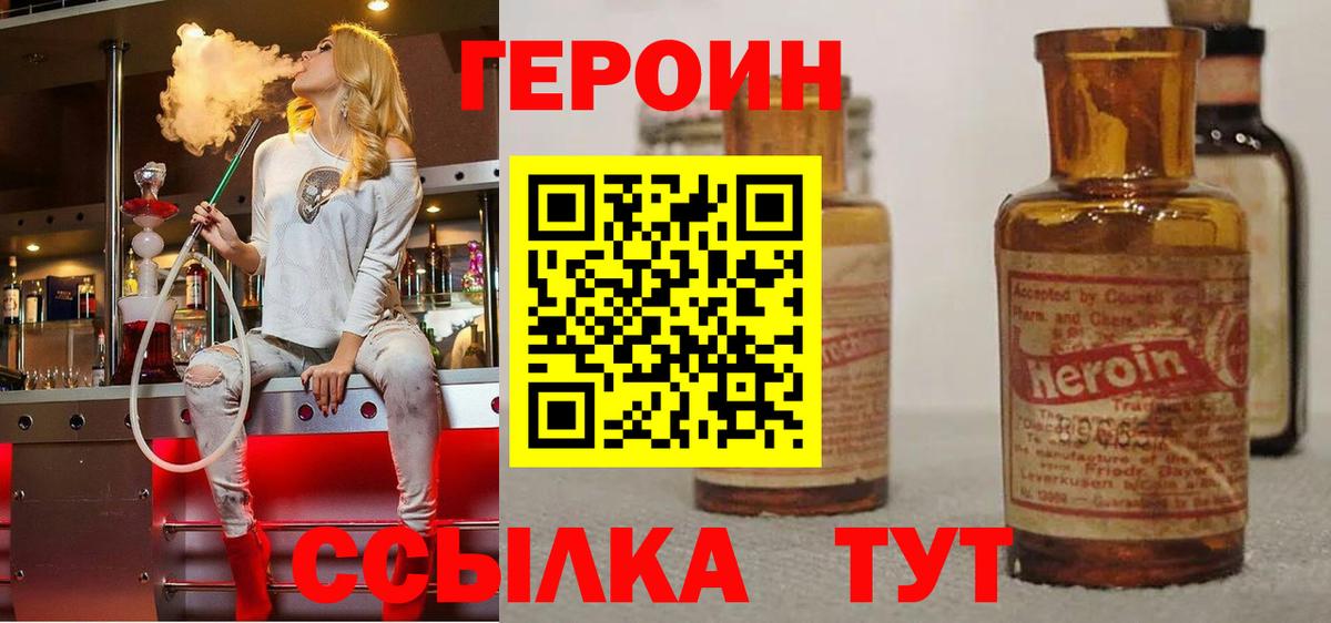 Фурманов  Героин Афган  ГЕРОИН  Вход с VPN 