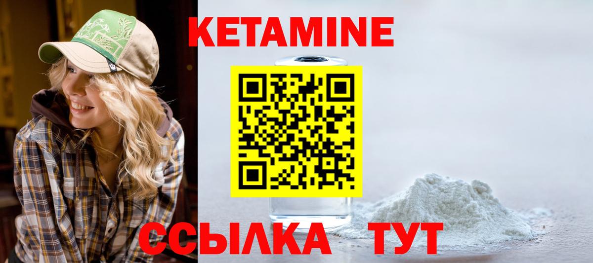 KRAKEN как зайти  Вход с VPN  Фурманов  КЕТАМИН ketamine  КЕТАМИН VHQ 
