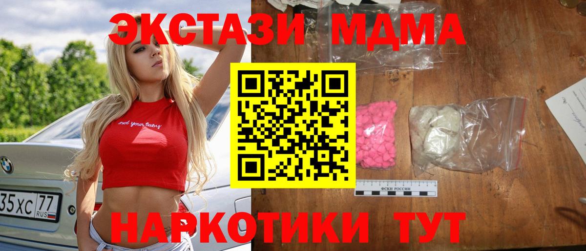 MDMA  MDMA VHQ  МДМА VHQ  Вход с VPN  Фурманов 