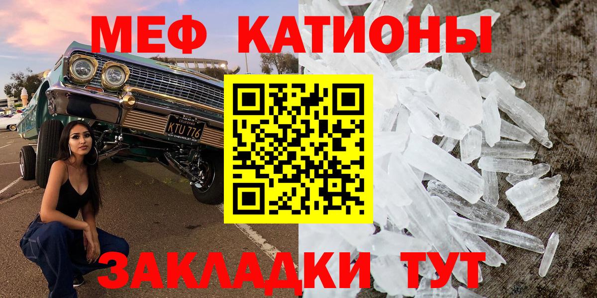 Мефедрон  Мефедрон  МЕФ кристаллы  Фурманов  Вход с VPN  МЕФ VHQ 
