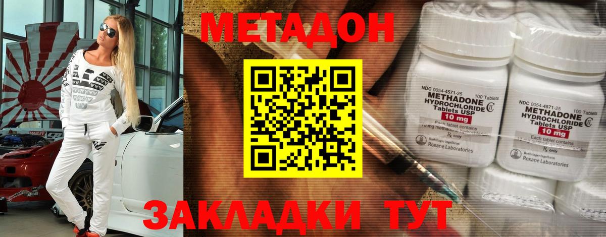 Фурманов  OMG   Вход с VPN  Метадон мёд 