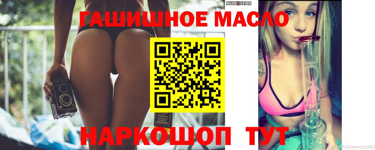 Фурманов  ТГК вейп  Вход с VPN 
